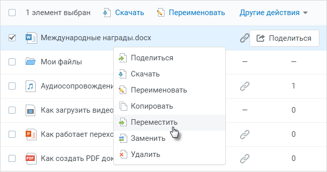 Как перемещать файлы и папки Dropbox — Справка Dropbox